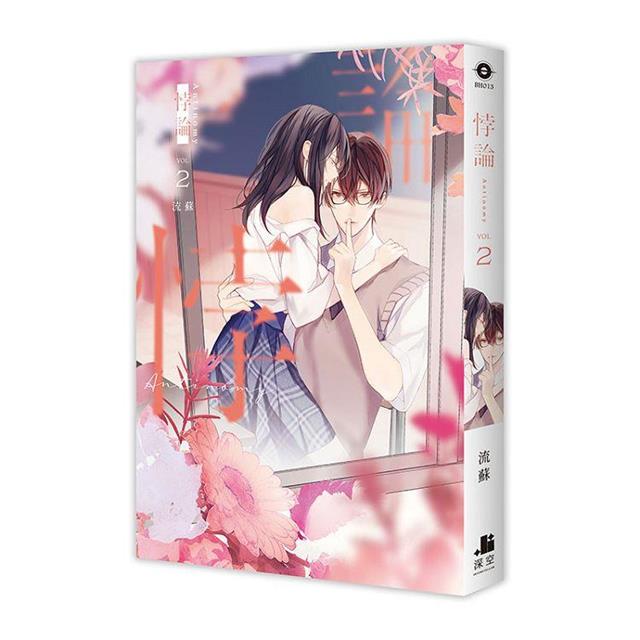 悖論【套書限定版】(拆封不可退) 悖論【套書限定版】(拆封不可退)