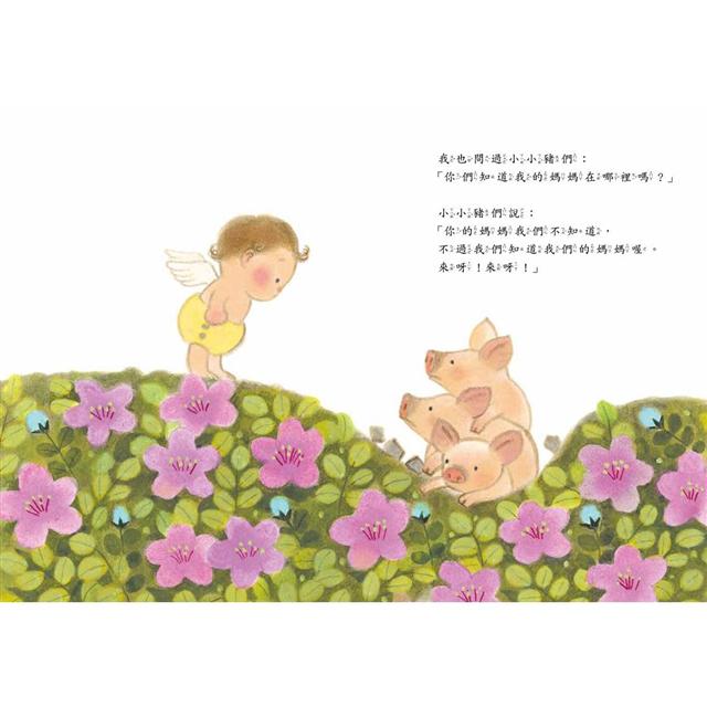 謝謝你來當我的寶貝(10萬冊紀念版) 謝謝你來當我的寶貝(10萬冊紀念版)