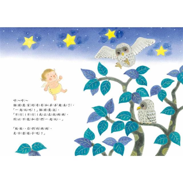 謝謝你來當我的寶貝(10萬冊紀念版) 謝謝你來當我的寶貝(10萬冊紀念版)