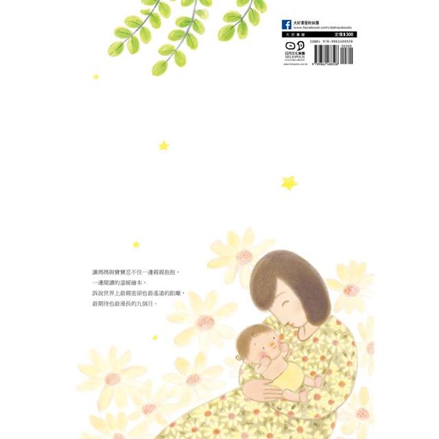 謝謝你來當我的寶貝(10萬冊紀念版) 謝謝你來當我的寶貝(10萬冊紀念版)
