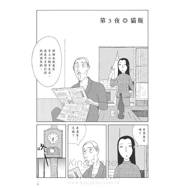 深夜食堂 1 深夜食堂 1