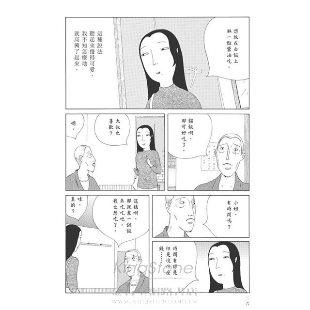 深夜食堂 1 深夜食堂 1