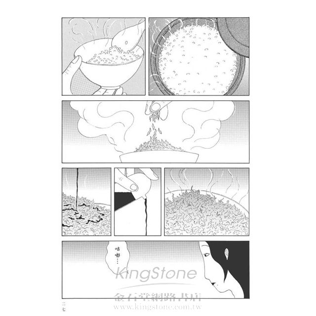 深夜食堂 1 深夜食堂 1