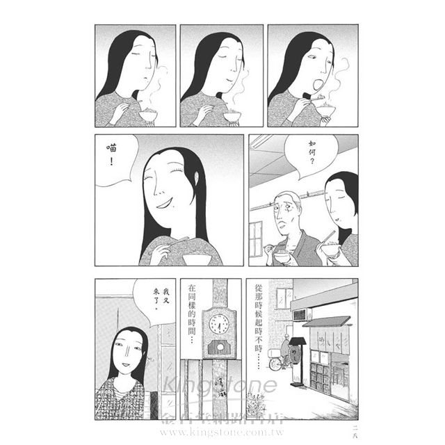 深夜食堂 1 深夜食堂 1