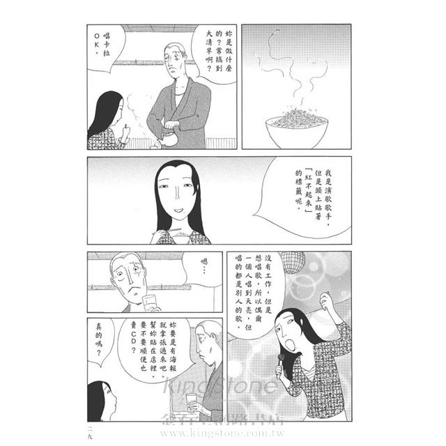 深夜食堂 1 深夜食堂 1