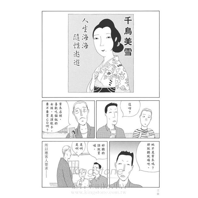 深夜食堂 1 深夜食堂 1