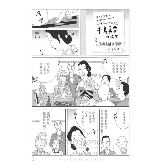 深夜食堂 1 深夜食堂 1