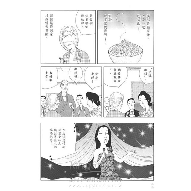 深夜食堂 1 深夜食堂 1