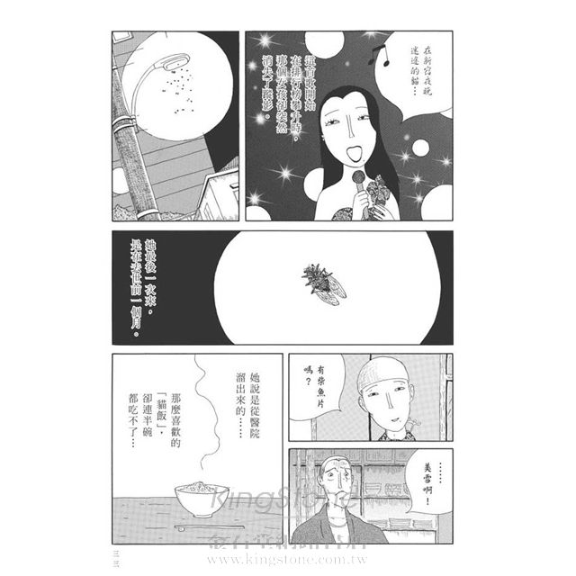 深夜食堂 1 深夜食堂 1