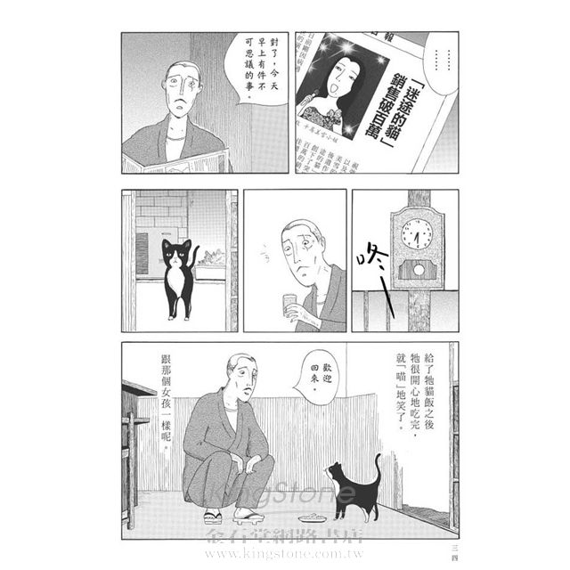 深夜食堂 1 深夜食堂 1