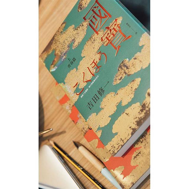 國寶(上下套書) 國寶(上下套書)
