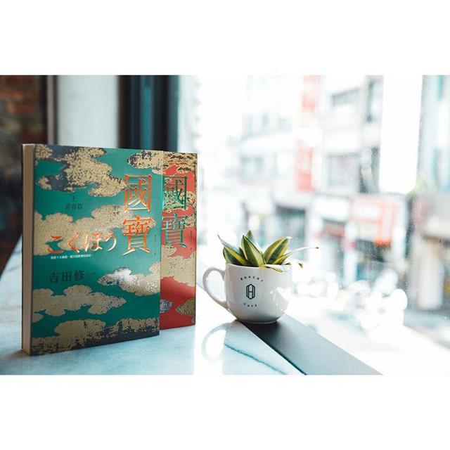 國寶(上下套書) 國寶(上下套書)