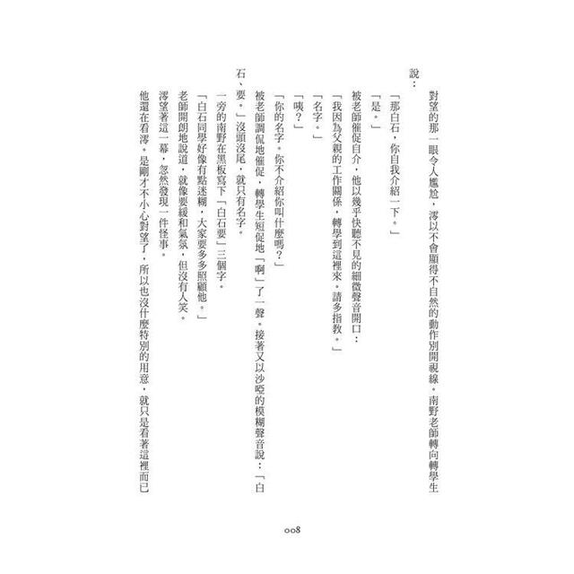 闇祓 闇祓