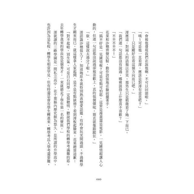 闇祓 闇祓