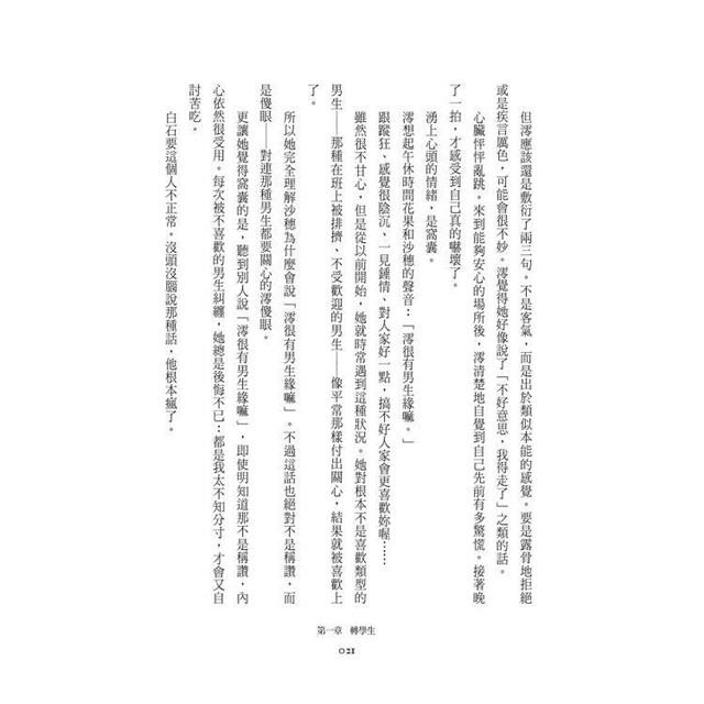 闇祓 闇祓