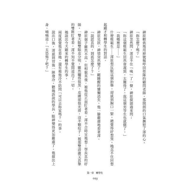 闇祓 闇祓