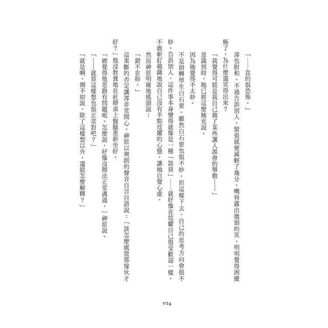 闇祓 闇祓