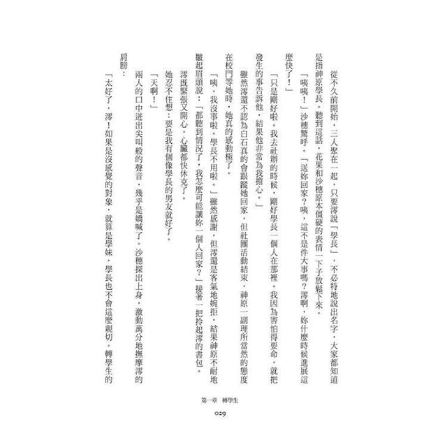 闇祓 闇祓