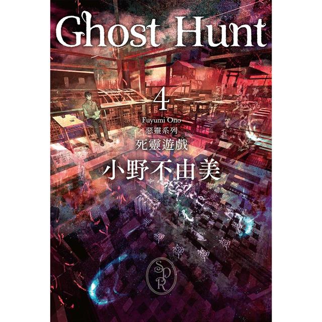 Ghost Hunt惡靈系列(1-7)【全新插畫紀念版】套書 Ghost Hunt惡靈系列(1-7)【全新插畫紀念版】套書