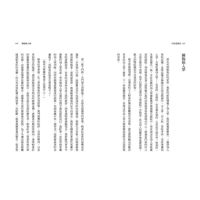 行星語書店【插畫版.韓國新銳插畫家超現實心理鏡像風】 行星語書店【插畫版.韓國新銳插畫家超現實心理鏡像風】