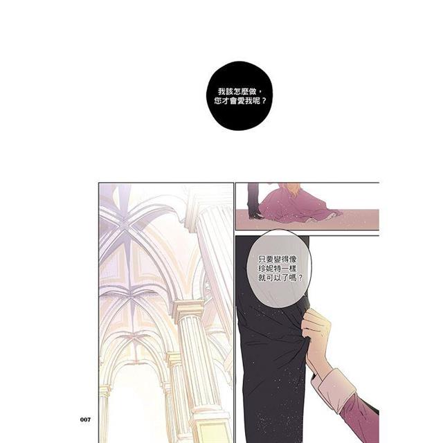 某天成為公主I漫畫 某天成為公主I漫畫