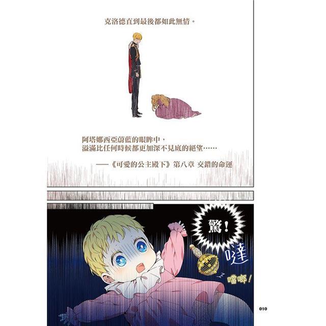 某天成為公主I漫畫 某天成為公主I漫畫