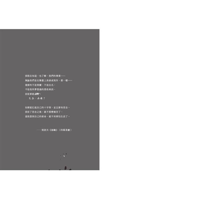 女二【臺北文學獎年金大獎獲獎作品】 女二【臺北文學獎年金大獎獲獎作品】