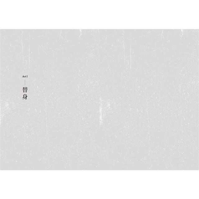 女二【臺北文學獎年金大獎獲獎作品】 女二【臺北文學獎年金大獎獲獎作品】