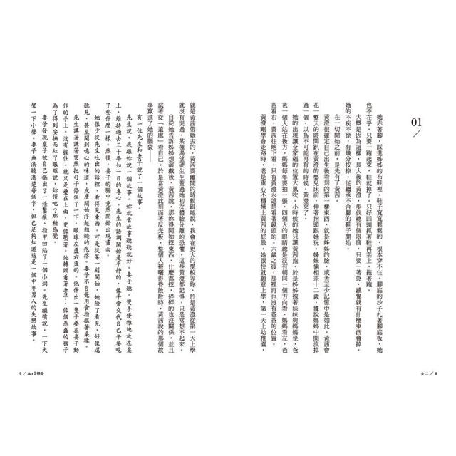 女二【臺北文學獎年金大獎獲獎作品】 女二【臺北文學獎年金大獎獲獎作品】