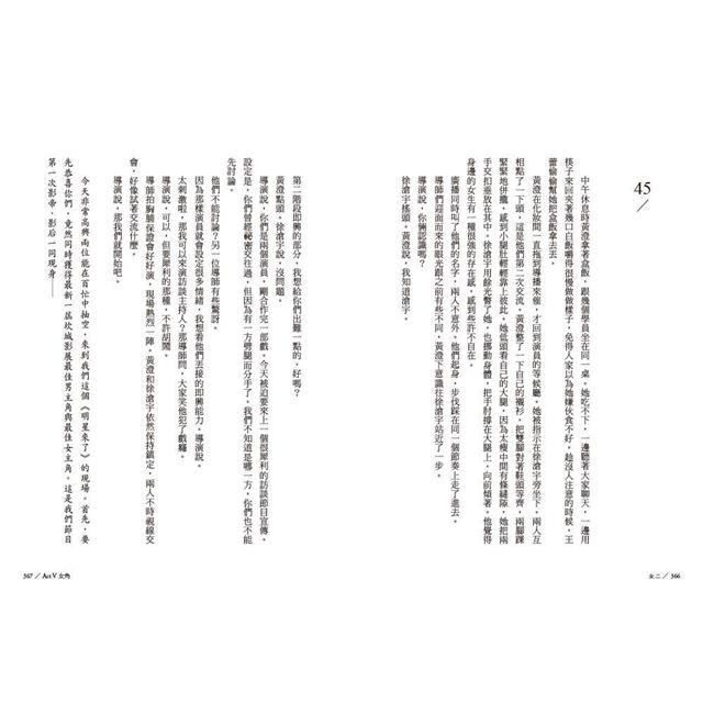 女二【臺北文學獎年金大獎獲獎作品】 女二【臺北文學獎年金大獎獲獎作品】