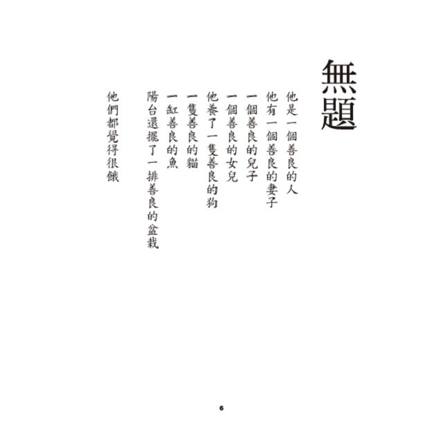 假牙詩集(銷售破萬銀牙限量版)──我的青春小鳥 假牙詩集(銷售破萬銀牙限量版)──我的青春小鳥