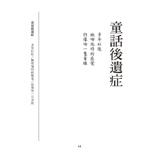 假牙詩集(銷售破萬銀牙限量版)──我的青春小鳥 假牙詩集(銷售破萬銀牙限量版)──我的青春小鳥