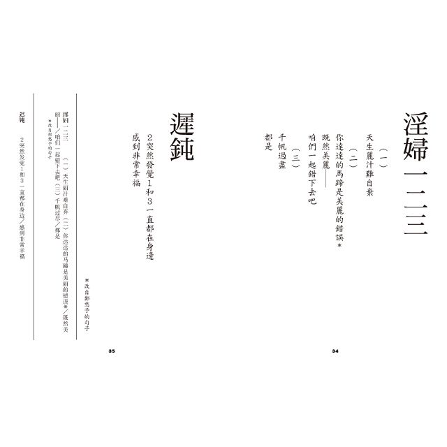 假牙詩集(銷售破萬銀牙限量版)──我的青春小鳥 假牙詩集(銷售破萬銀牙限量版)──我的青春小鳥