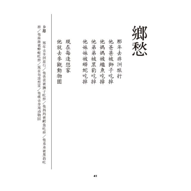 假牙詩集(銷售破萬銀牙限量版)──我的青春小鳥 假牙詩集(銷售破萬銀牙限量版)──我的青春小鳥