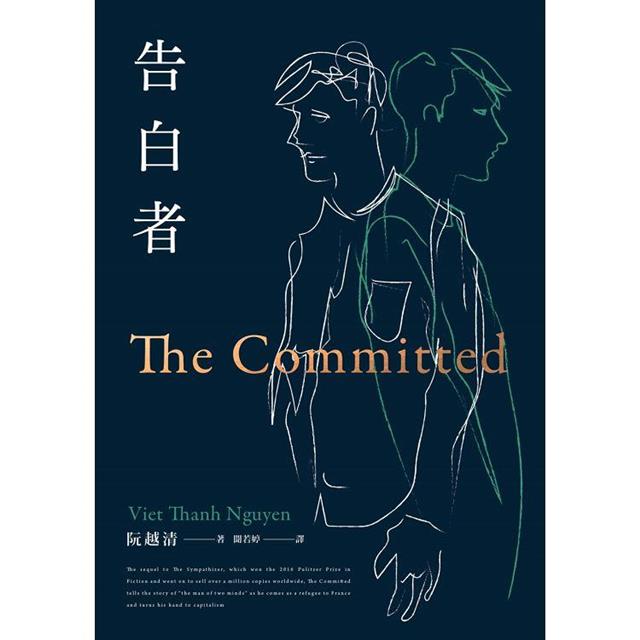 告白者(普立茲獎得主阮越清《同情者》全新續作) 告白者(普立茲獎得主阮越清《同情者》全新續作)