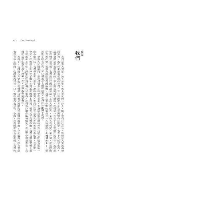 告白者(普立茲獎得主阮越清《同情者》全新續作) 告白者(普立茲獎得主阮越清《同情者》全新續作)