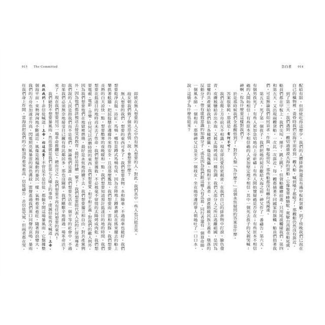 告白者(普立茲獎得主阮越清《同情者》全新續作) 告白者(普立茲獎得主阮越清《同情者》全新續作)