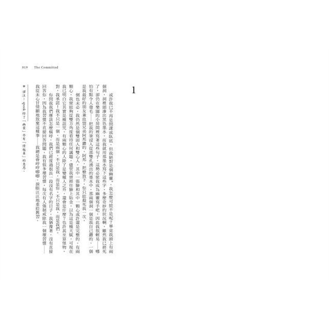 告白者(普立茲獎得主阮越清《同情者》全新續作) 告白者(普立茲獎得主阮越清《同情者》全新續作)