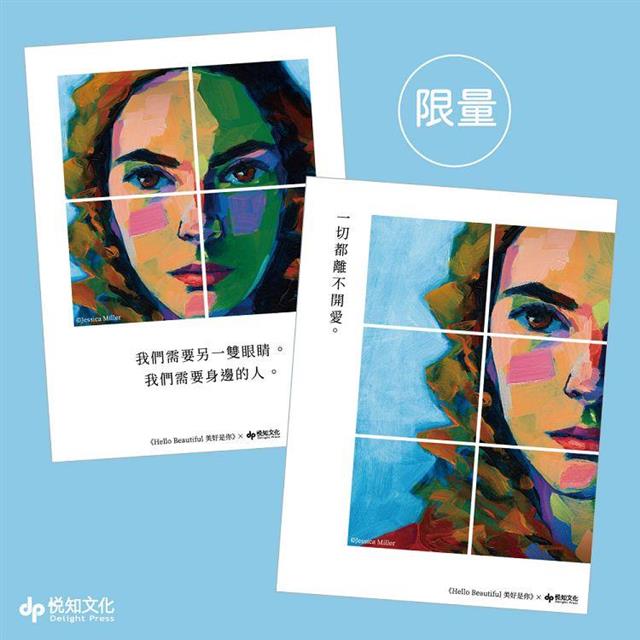 Hello Beautiful美好是你【『拾回愛』限量金句書卡版】:歐巴馬、歐普拉重磅選書,美國暢銷100萬部的感動 Hello Beautiful美好是你【『拾回愛』限量金句書卡版】:歐巴馬、歐普拉重磅選書,美國暢銷100萬部的感動