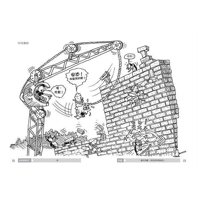 瘋狂樹屋143層:驚奇露營冒險之旅 瘋狂樹屋143層:驚奇露營冒險之旅