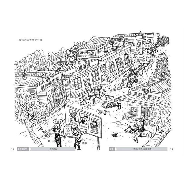 瘋狂樹屋143層:驚奇露營冒險之旅 瘋狂樹屋143層:驚奇露營冒險之旅
