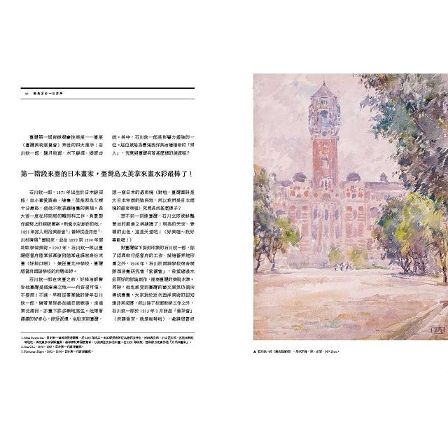 藝術家的一日廚房:學校沒教的藝術史,用家常菜向26位藝壇大師致敬 藝術家的一日廚房:學校沒教的藝術史,用家常菜向26位藝壇大師致敬