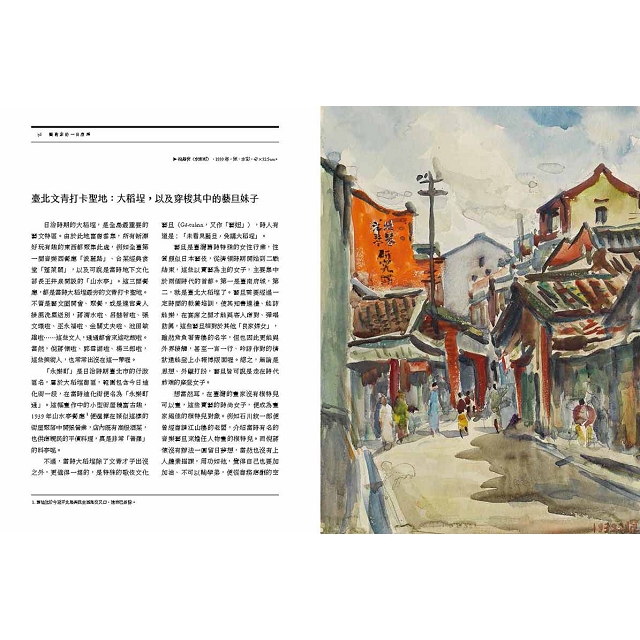 藝術家的一日廚房:學校沒教的藝術史,用家常菜向26位藝壇大師致敬 藝術家的一日廚房:學校沒教的藝術史,用家常菜向26位藝壇大師致敬