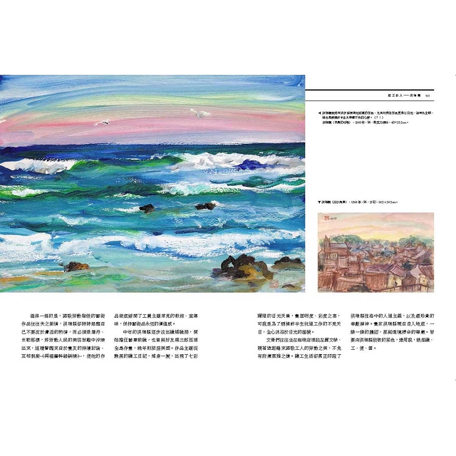 藝術家的一日廚房:學校沒教的藝術史,用家常菜向26位藝壇大師致敬 藝術家的一日廚房:學校沒教的藝術史,用家常菜向26位藝壇大師致敬