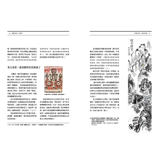 藝術家的一日廚房:學校沒教的藝術史,用家常菜向26位藝壇大師致敬 藝術家的一日廚房:學校沒教的藝術史,用家常菜向26位藝壇大師致敬