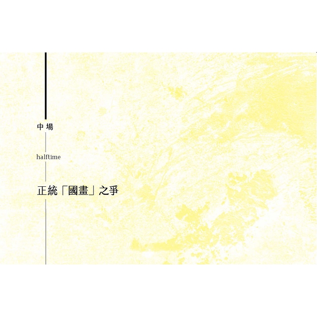 藝術家的一日廚房:學校沒教的藝術史,用家常菜向26位藝壇大師致敬 藝術家的一日廚房:學校沒教的藝術史,用家常菜向26位藝壇大師致敬