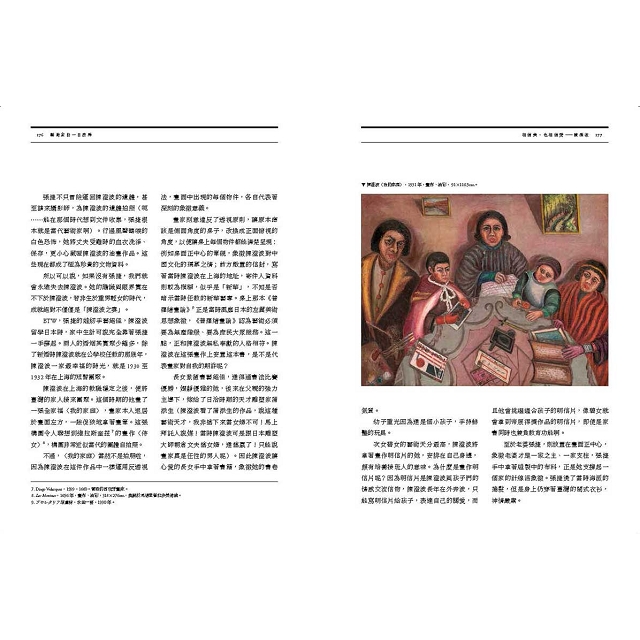 藝術家的一日廚房:學校沒教的藝術史,用家常菜向26位藝壇大師致敬 藝術家的一日廚房:學校沒教的藝術史,用家常菜向26位藝壇大師致敬