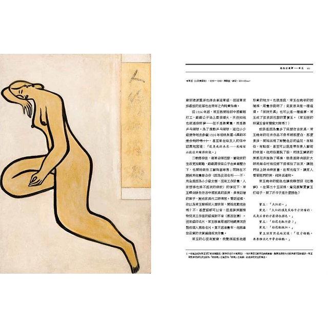 藝術家的一日廚房:學校沒教的藝術史,用家常菜向26位藝壇大師致敬 藝術家的一日廚房:學校沒教的藝術史,用家常菜向26位藝壇大師致敬