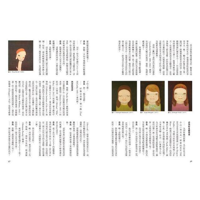 奈良美智的世界 奈良美智的世界