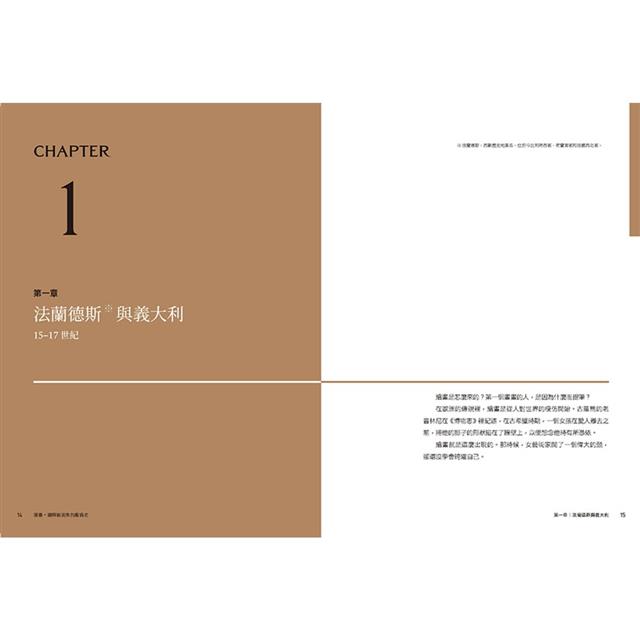漫畫.圖解「被消失」的藝術史:花朵、毛毛蟲和疼痛也能成為創作主題!23位女藝術家挑戰時代與風格限制,讓藝術的面貌更豐富完整 漫畫.圖解「被消失」的藝術史:花朵、毛毛蟲和疼痛也能成為創作主題!23位女藝術家挑戰時代與風格限制,讓藝術的面貌更豐富完整